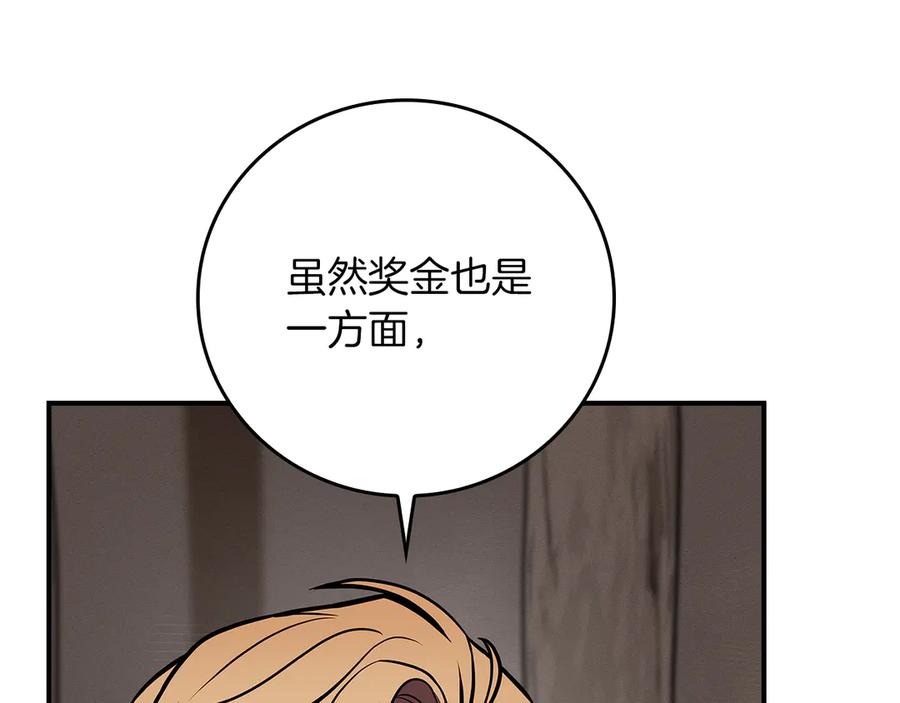 《全民神战：只有我能看到隐藏信息》第101话 捉鬼比赛 第232页