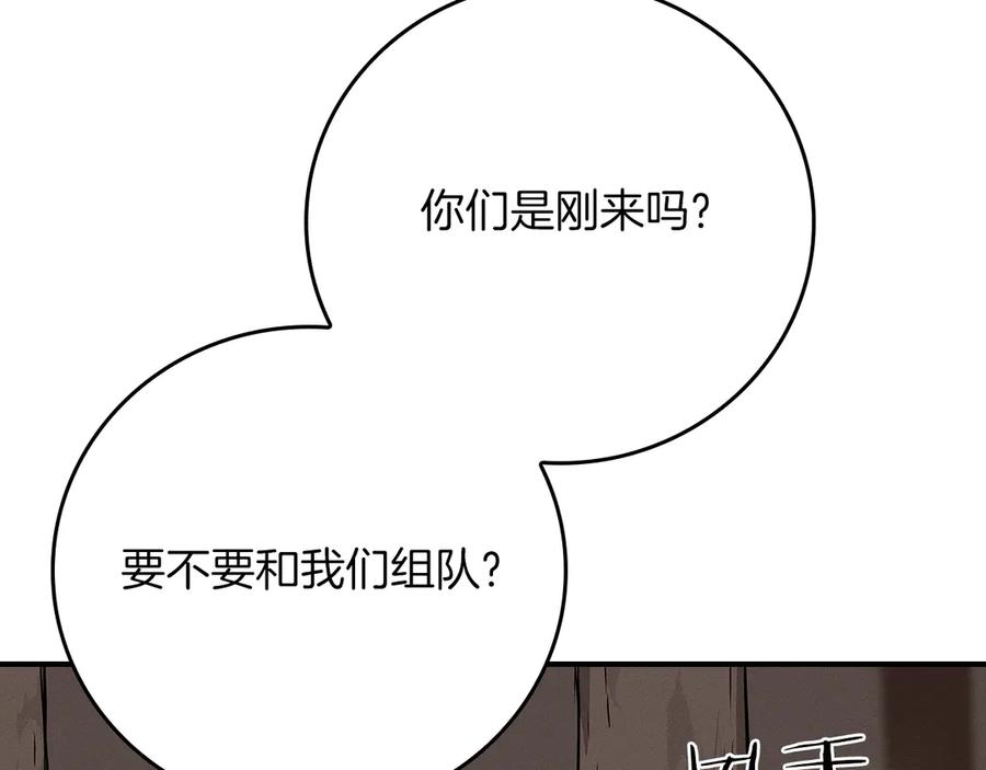 《全民神战：只有我能看到隐藏信息》第101话 捉鬼比赛 第228页
