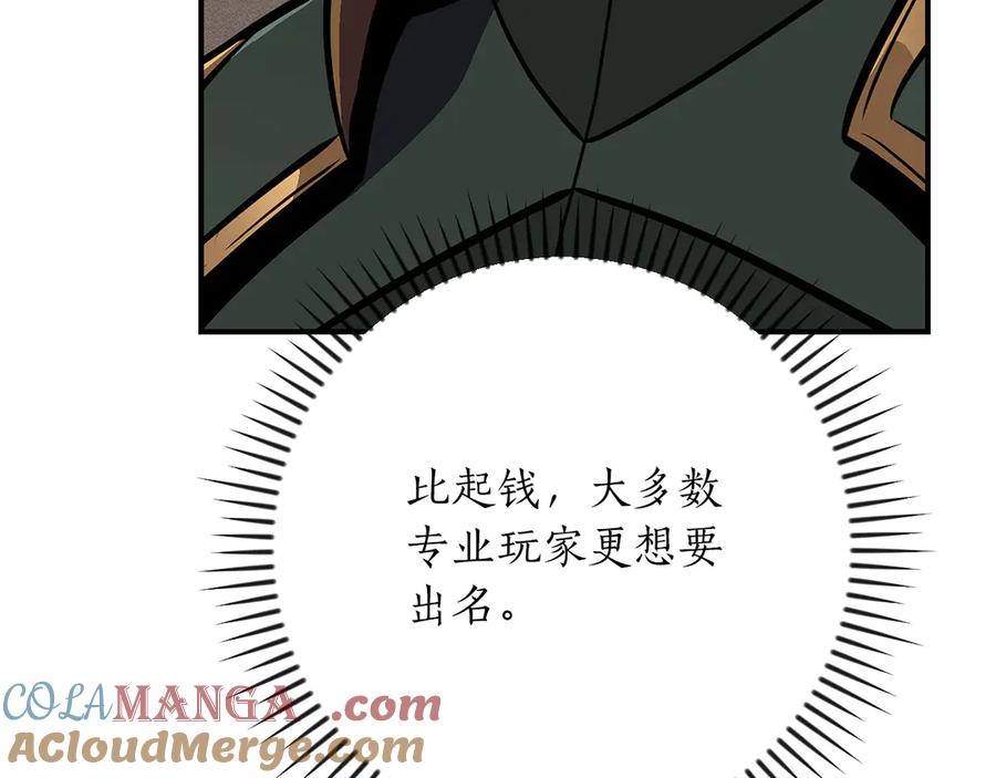 《全民神战：只有我能看到隐藏信息》第101话 捉鬼比赛 第245页