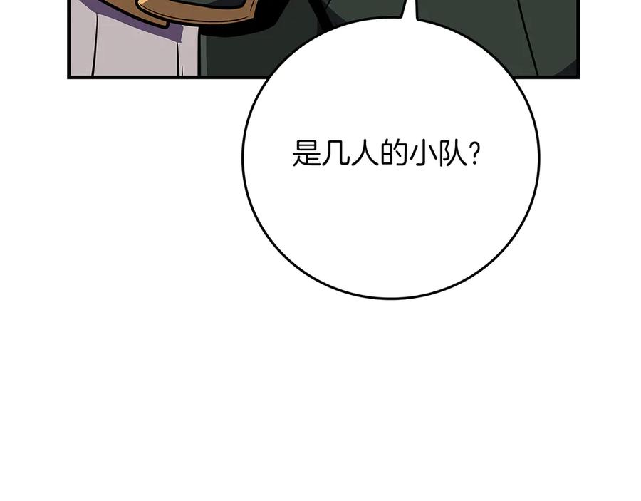 《全民神战：只有我能看到隐藏信息》第101话 捉鬼比赛 第238页