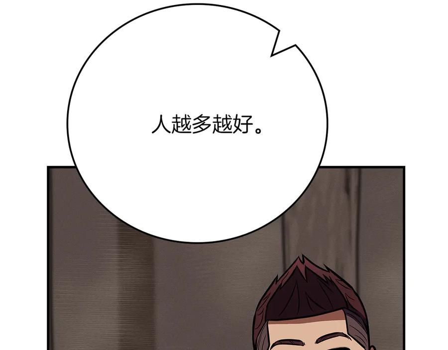 《全民神战：只有我能看到隐藏信息》第101话 捉鬼比赛 第236页
