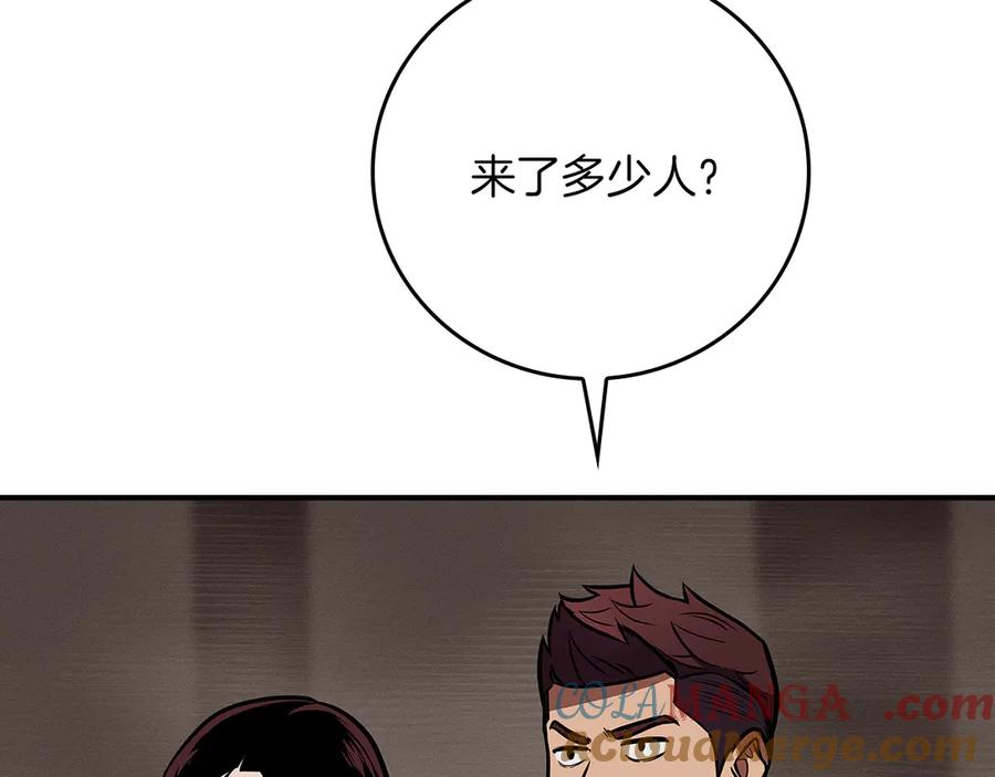 《全民神战：只有我能看到隐藏信息》第101话 捉鬼比赛 第225页
