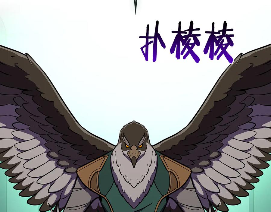 《全民神战：只有我能看到隐藏信息》第103话 公布隐藏剧情 第259页