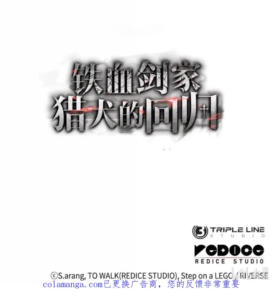 《铁血剑家猎犬的回归》108 喜怒哀乐 第228页