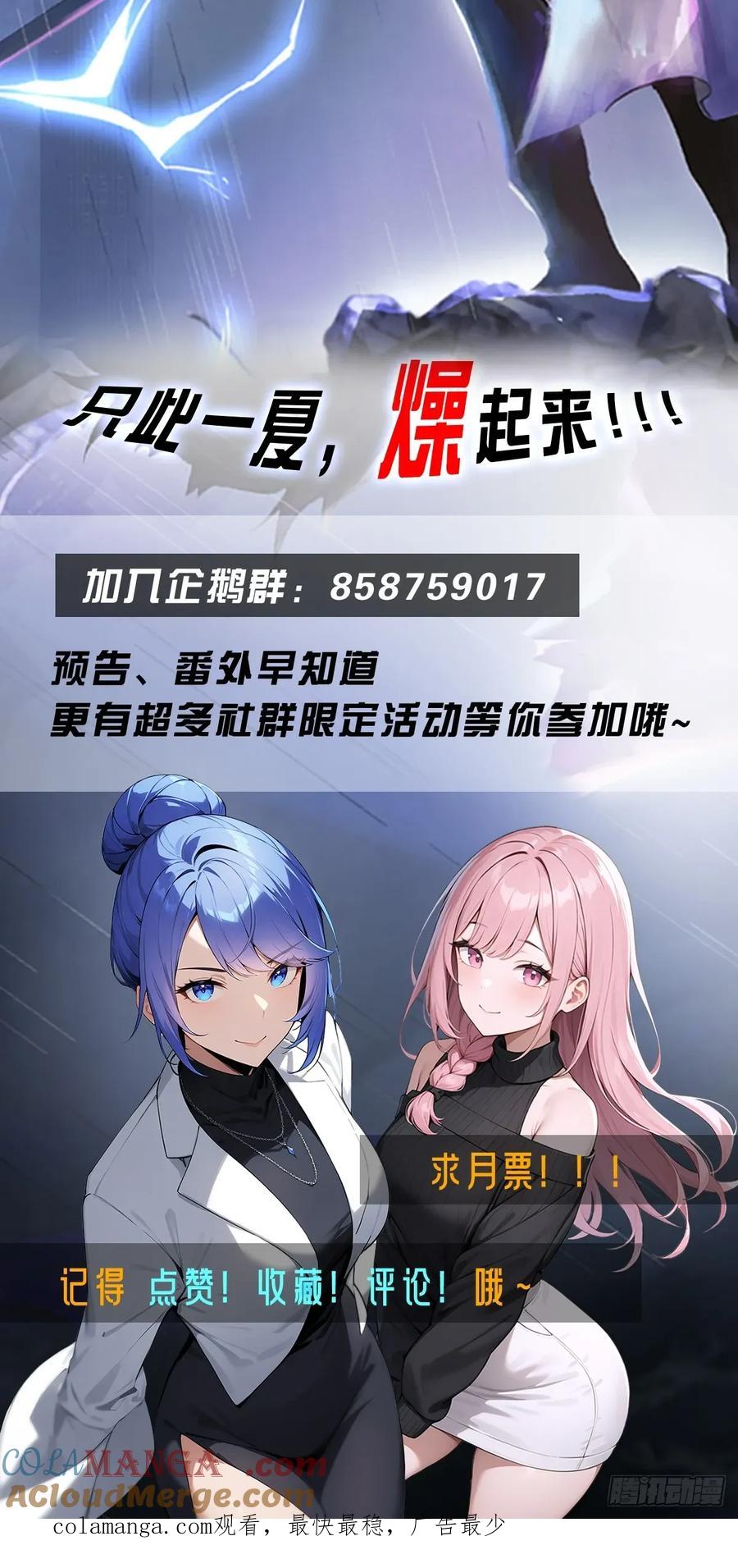 《都市圣手：我即医武巅峰》第109话 青霄圣人 第43页