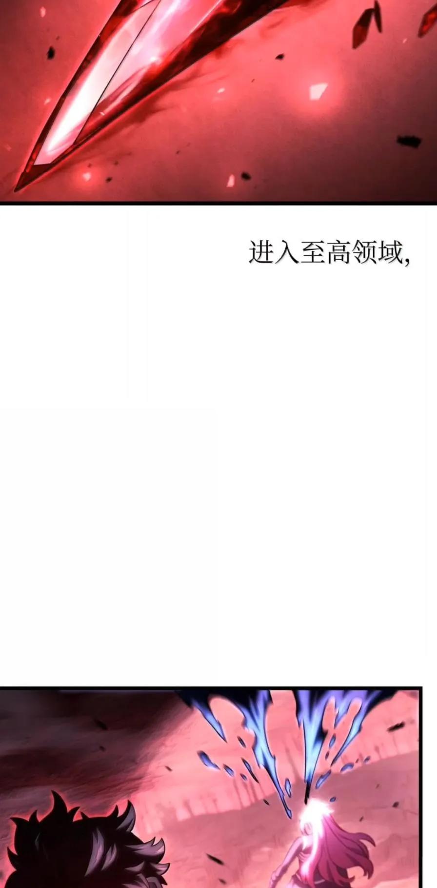 《铁血剑家猎犬的回归》109 解除契约 第6页
