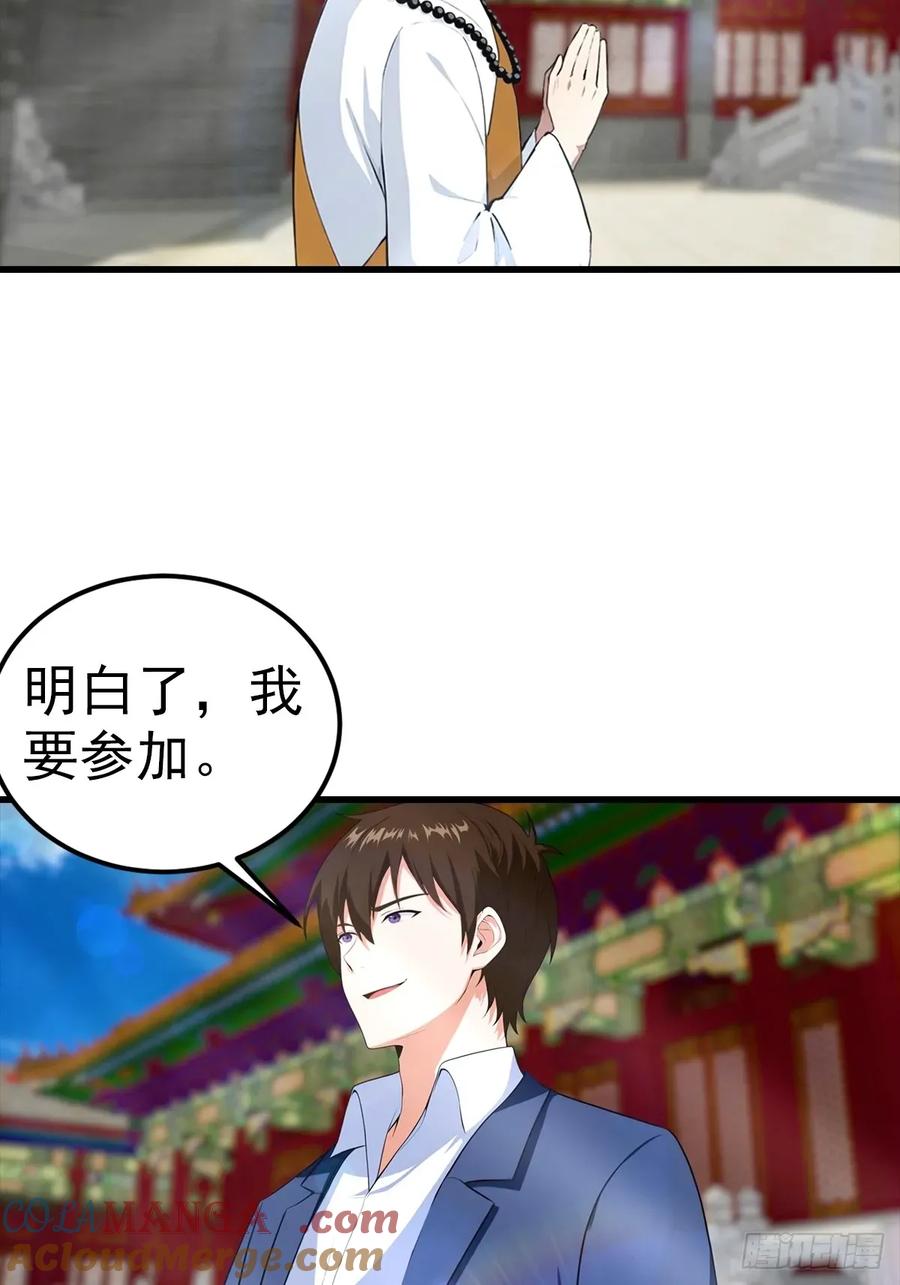 《都市圣手：我即医武巅峰》第109话 青霄圣人 第35页