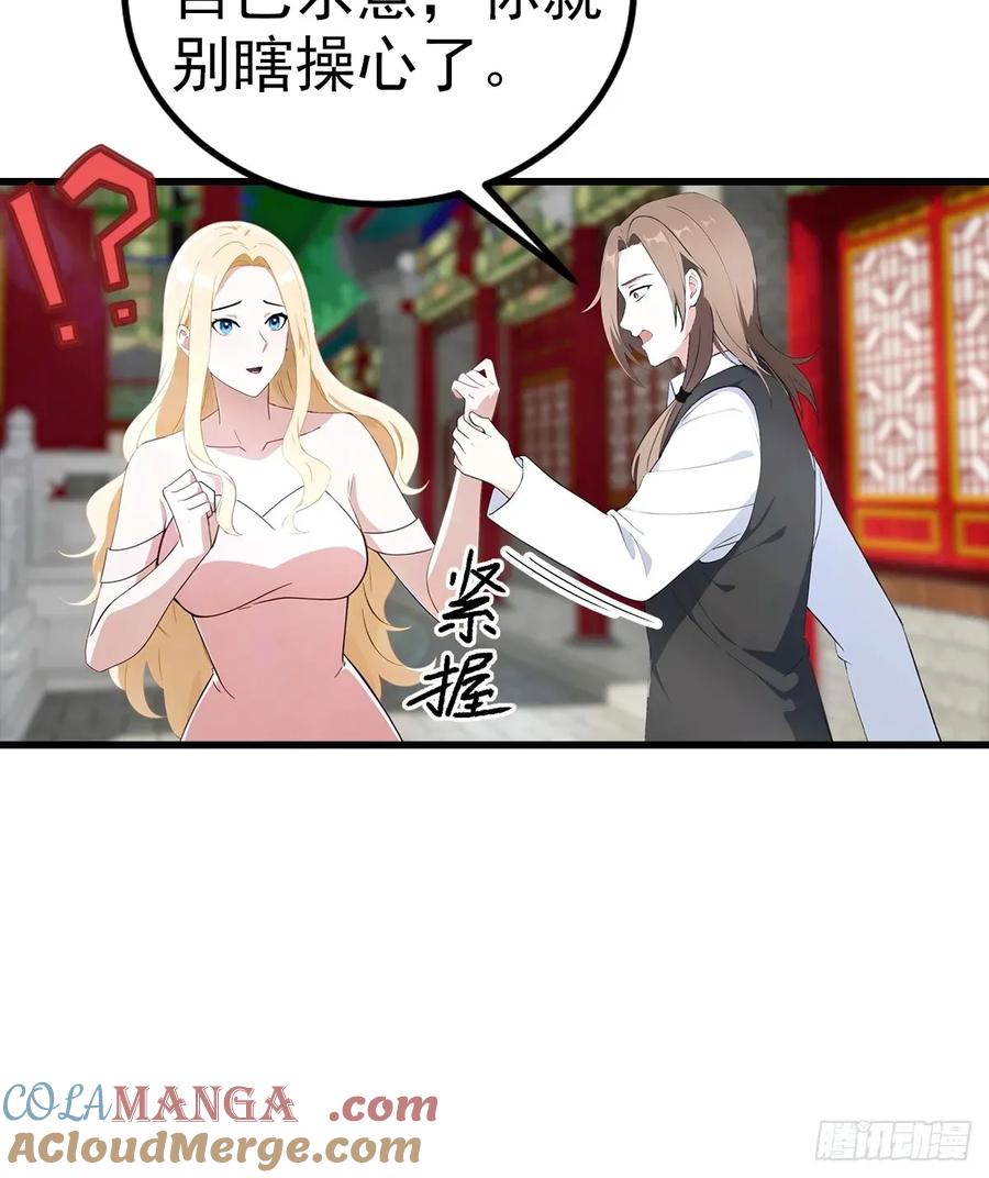 《都市圣手：我即医武巅峰》第109话 青霄圣人 第31页