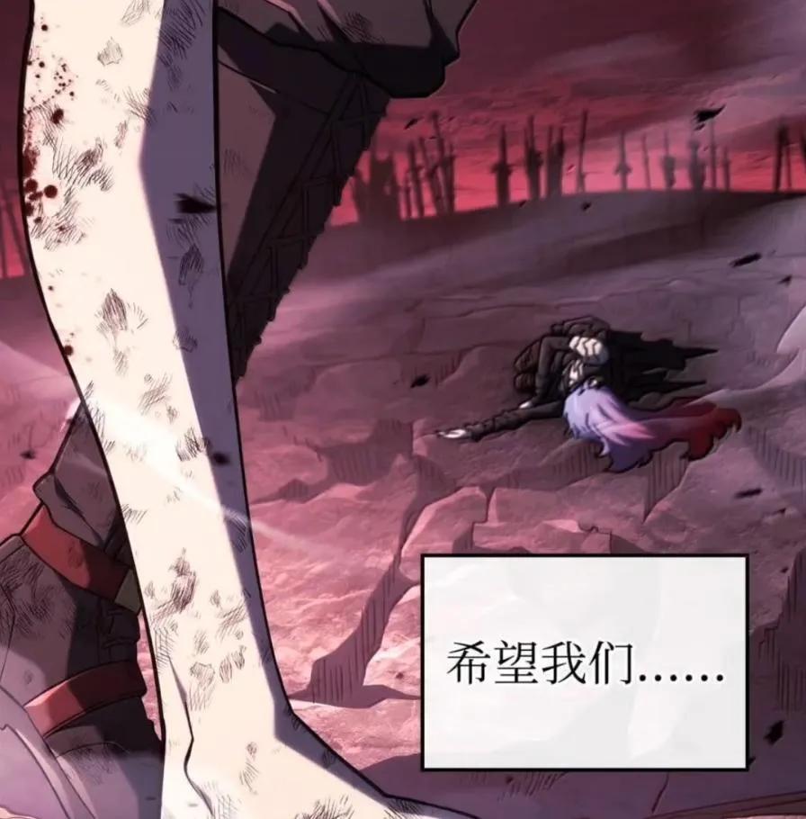 《铁血剑家猎犬的回归》109 解除契约 第23页