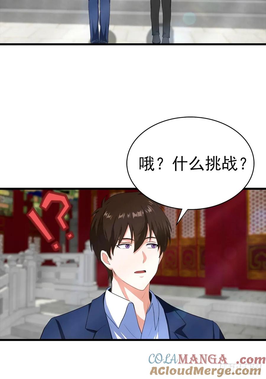 《都市圣手：我即医武巅峰》第109话 青霄圣人 第23页