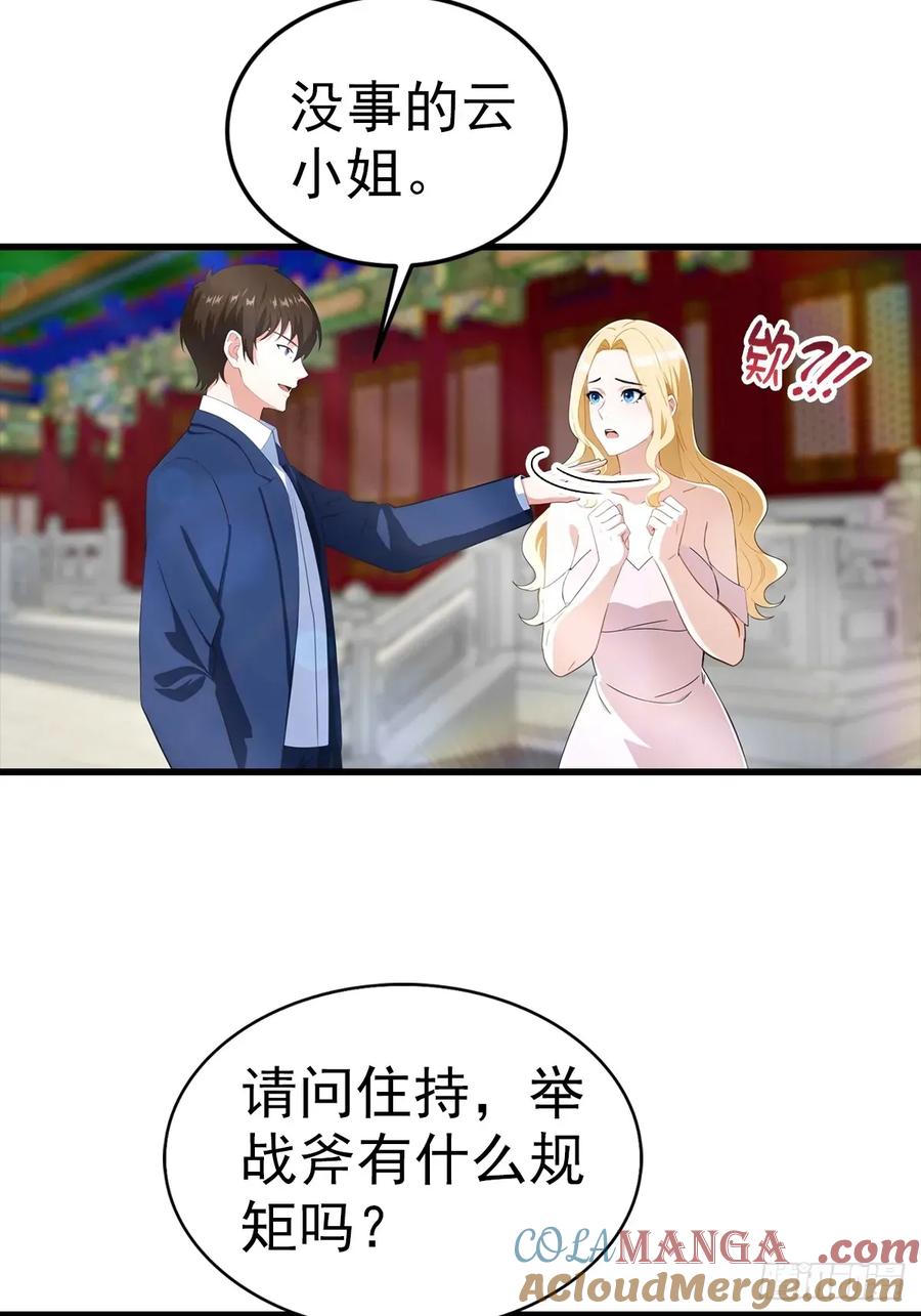 《都市圣手：我即医武巅峰》第109话 青霄圣人 第33页