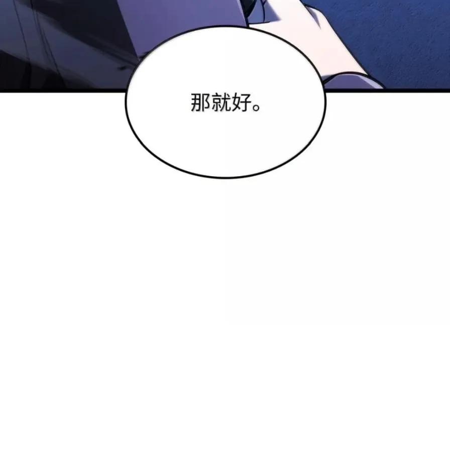 《铁血剑家猎犬的回归》109 解除契约 第63页