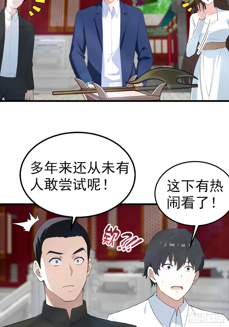《都市圣手：我即医武巅峰》第109话 青霄圣人 第28页