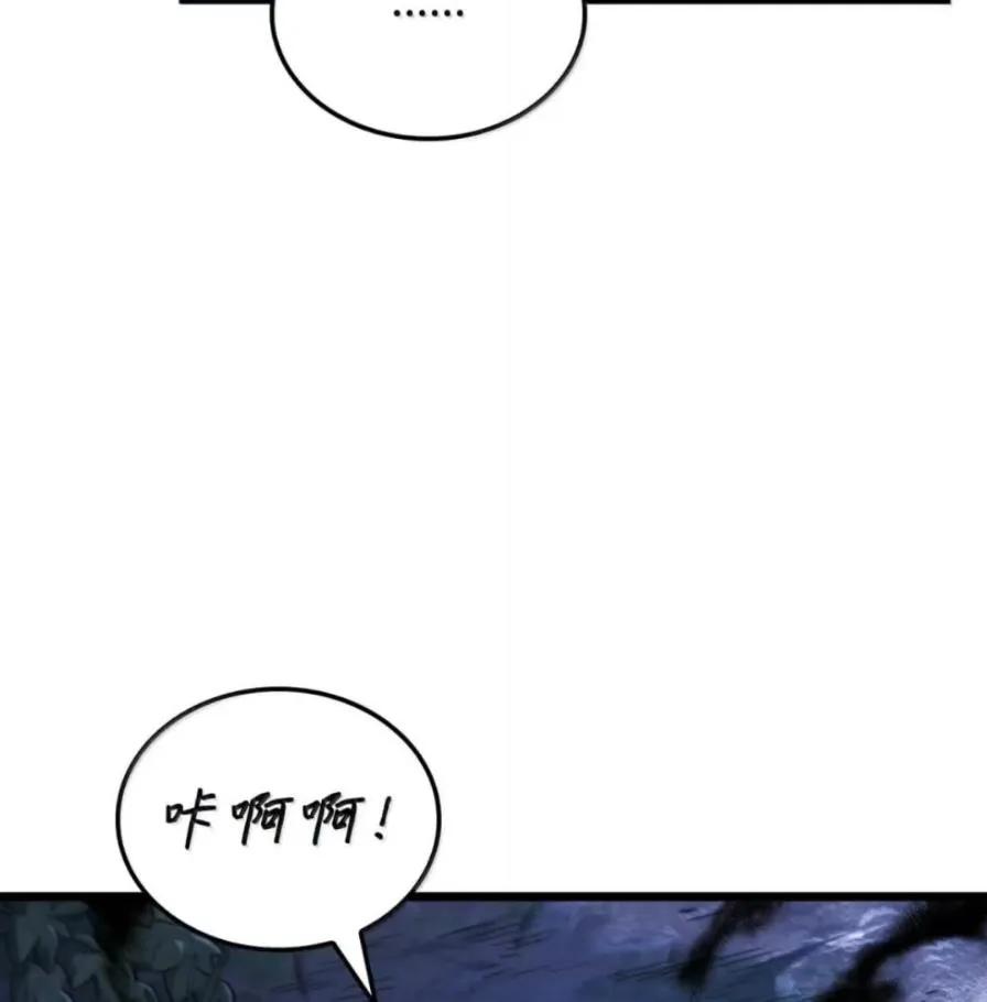 《铁血剑家猎犬的回归》109 解除契约 第51页