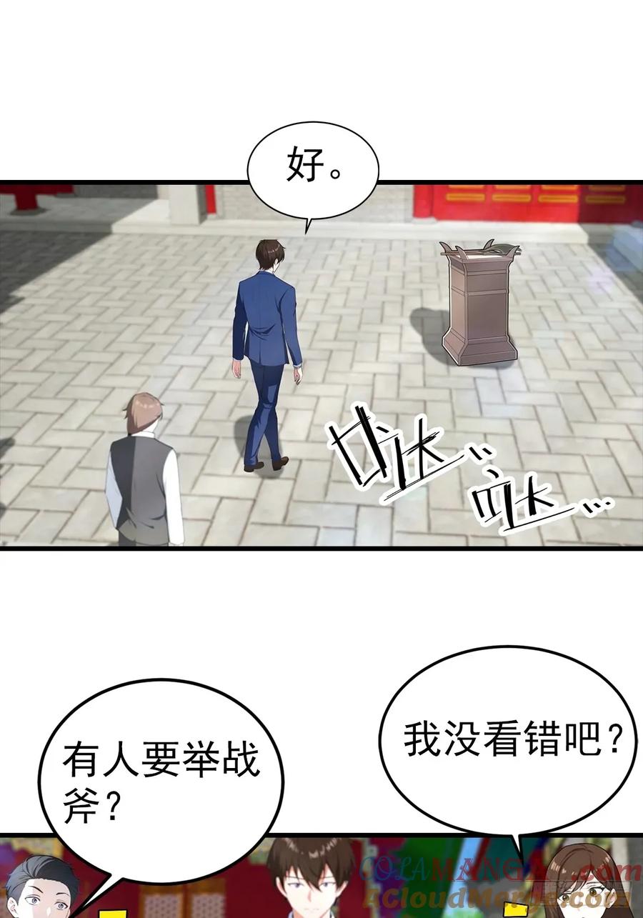 《都市圣手：我即医武巅峰》第109话 青霄圣人 第27页