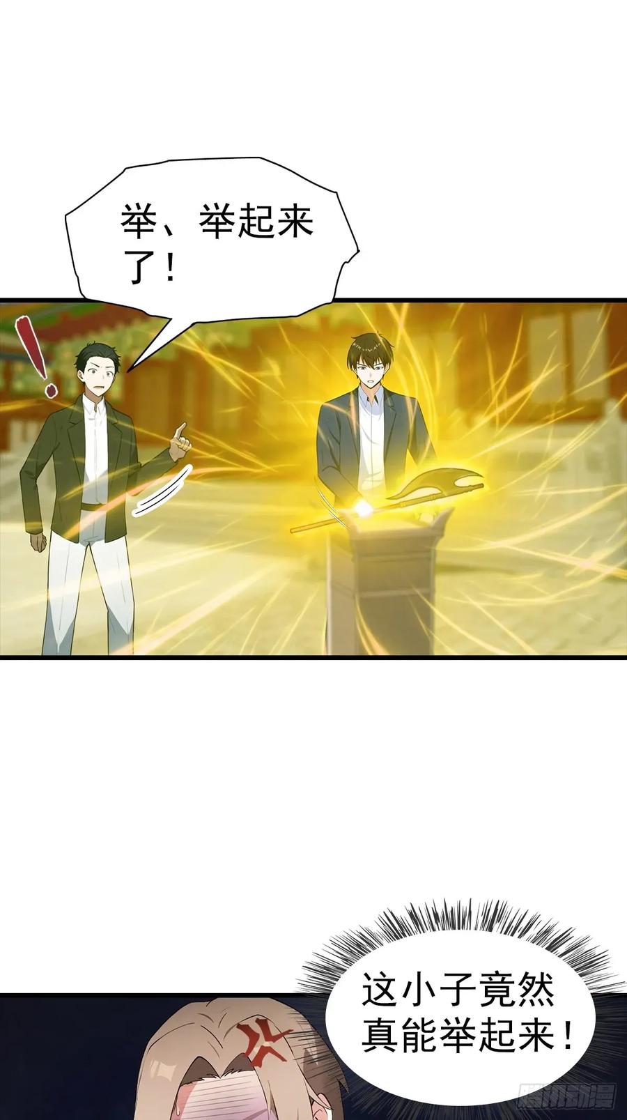 《都市圣手：我即医武巅峰》第109话 青霄圣人 第38页