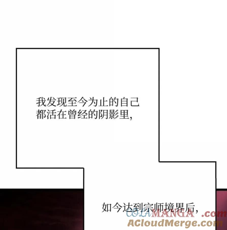 《铁血剑家猎犬的回归》109 解除契约 第17页