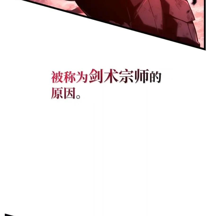 《铁血剑家猎犬的回归》109 解除契约 第8页