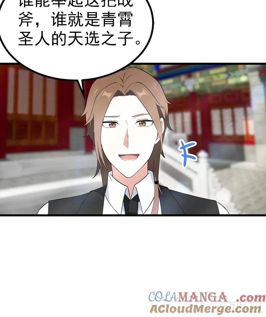 《都市圣手：我即医武巅峰》第109话 青霄圣人 第25页