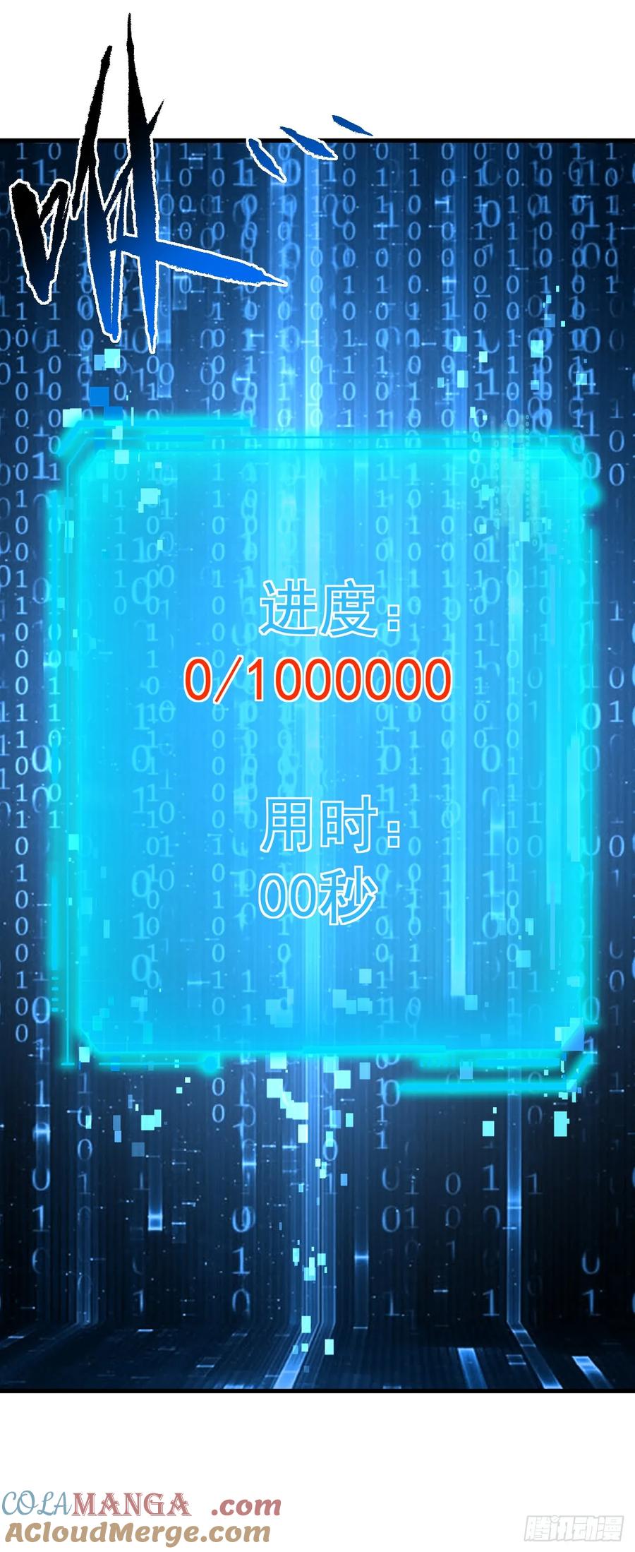 《命轮之主！当异变降临人间》第112话 秘境挑战开启！ 第19页