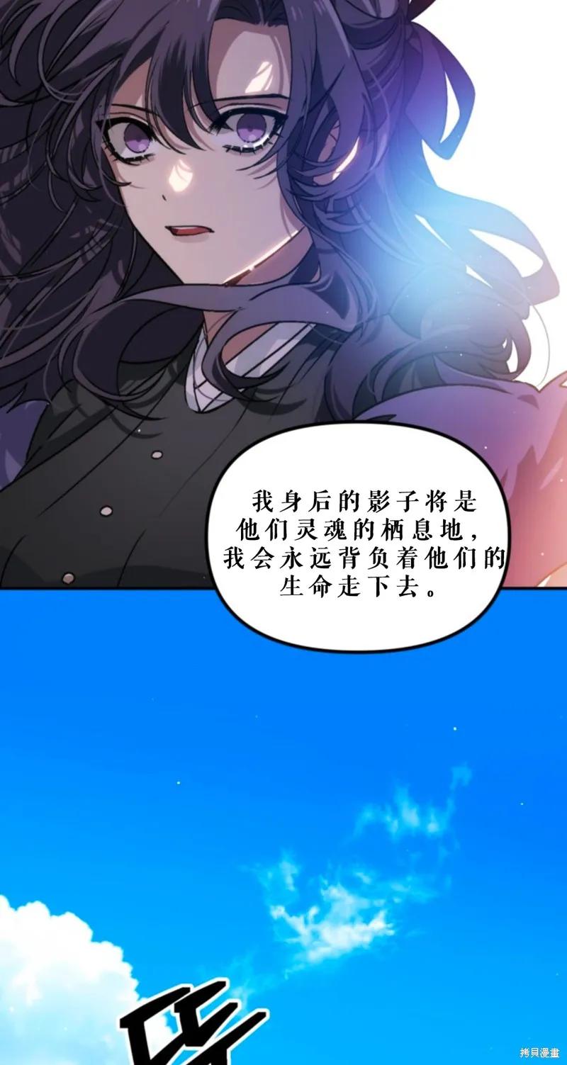 《SSS级死而复生的猎人》第118话 第15页