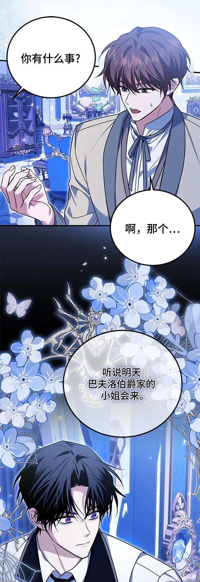 《暗黑变治愈的改写方法》第13话 第6页