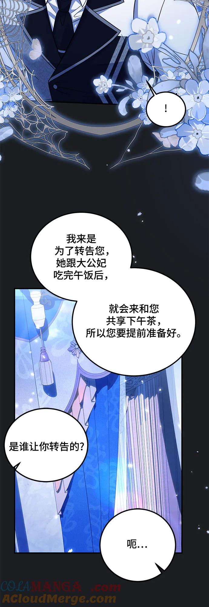《暗黑变治愈的改写方法》第13话 第7页