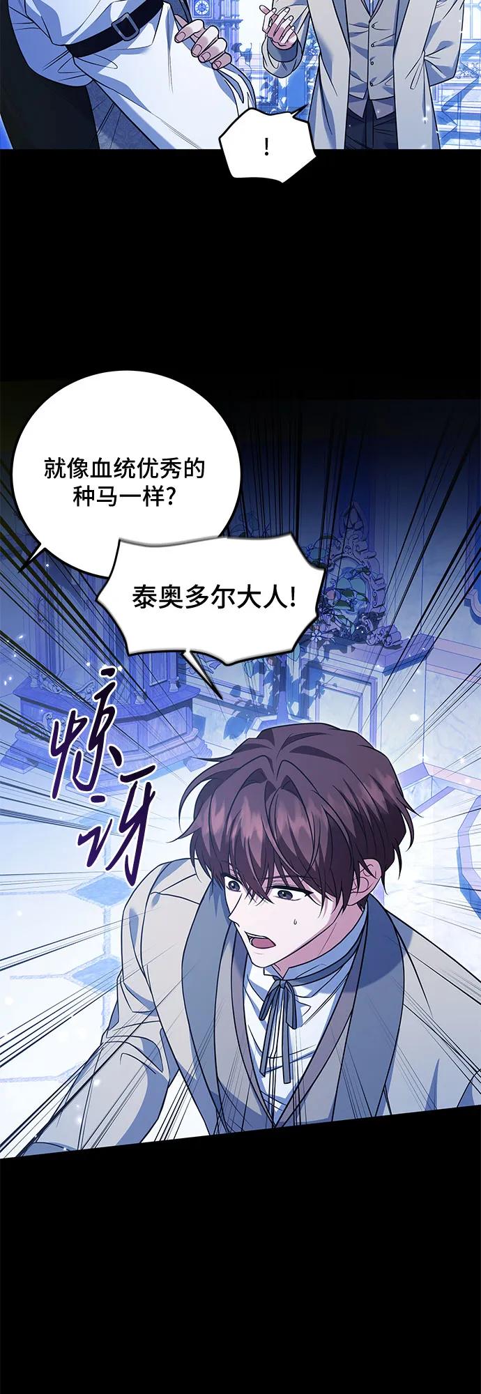 《暗黑变治愈的改写方法》第13话 第14页