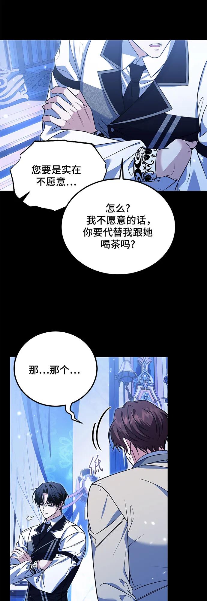 《暗黑变治愈的改写方法》第13话 第15页