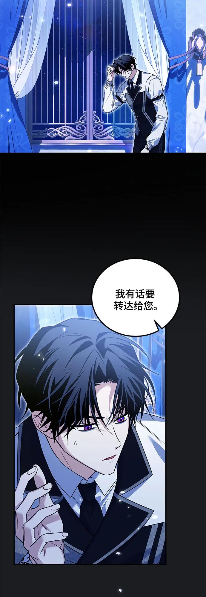 《暗黑变治愈的改写方法》第13话 第3页