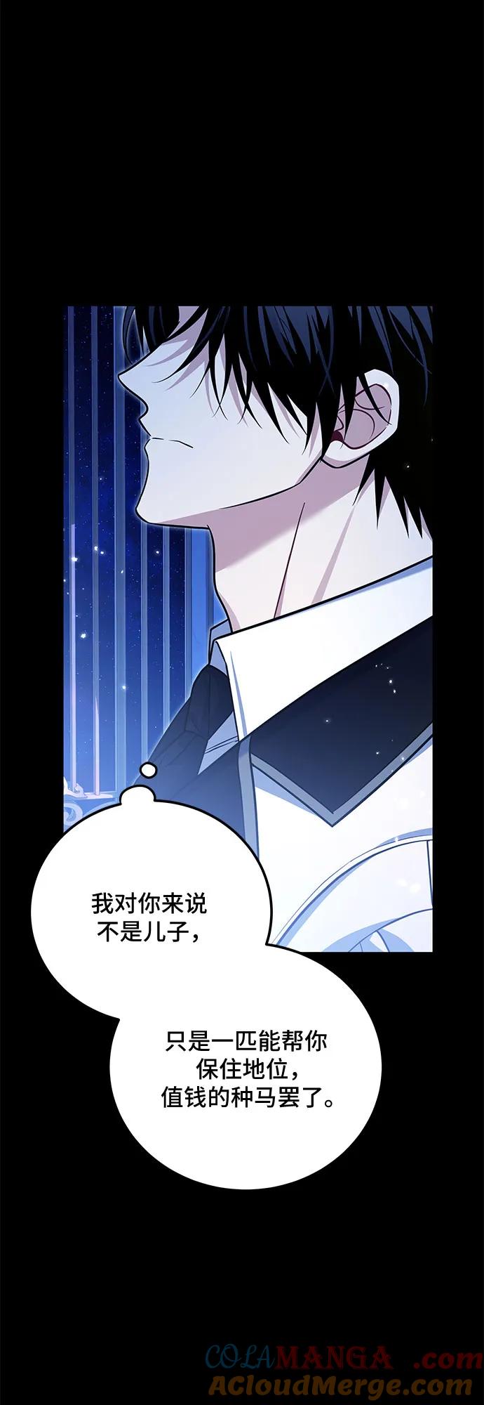 《暗黑变治愈的改写方法》第13话 第19页