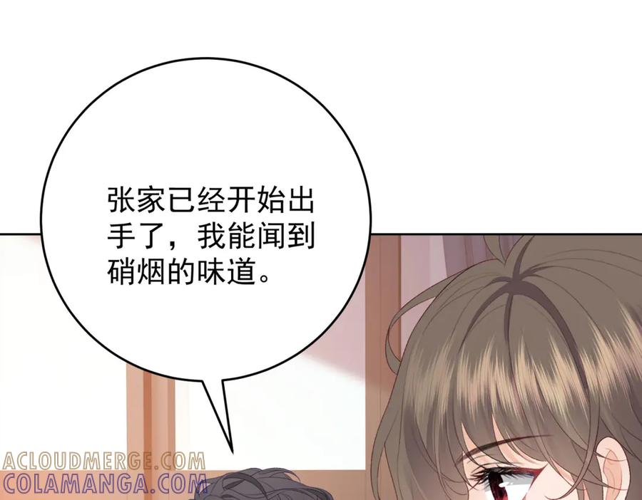 《会长的伪萌女友》第12话 尹记者的意外发现 第25页