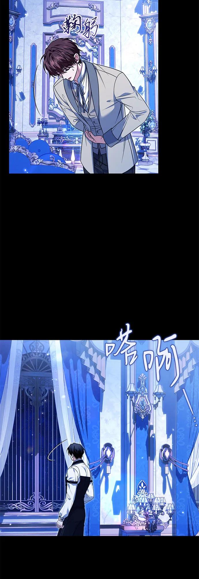 《暗黑变治愈的改写方法》第13话 第18页