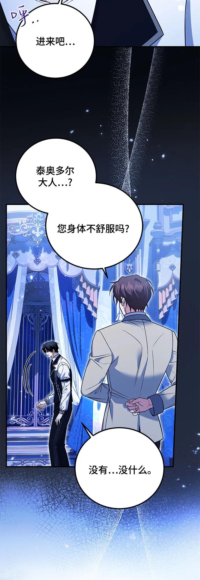《暗黑变治愈的改写方法》第13话 第5页