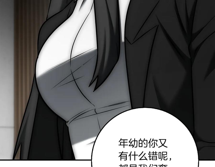 《一键三连后，我无敌了》第14话 即将合体 第264页