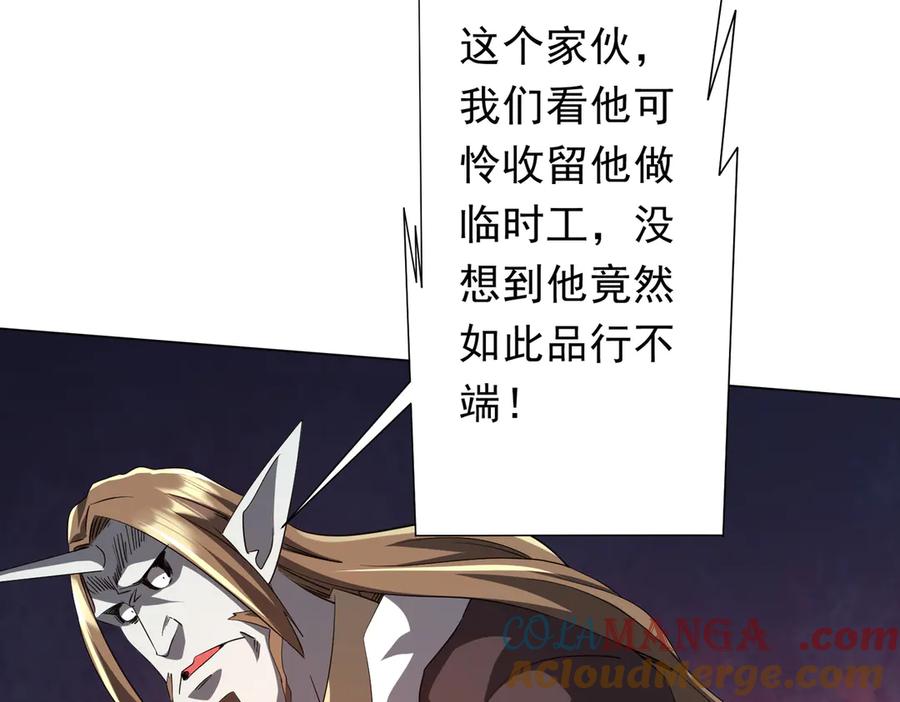 《全球惊悚：开局万亿冥币》第179话 买椟还珠！ 第129页