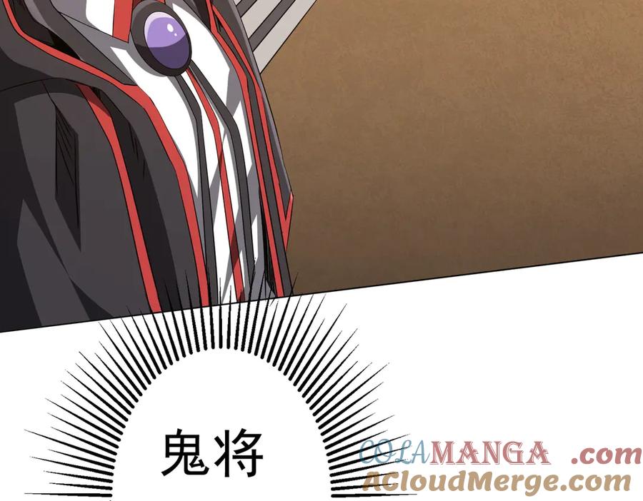 《全球惊悚：开局万亿冥币》第179话 买椟还珠！ 第125页
