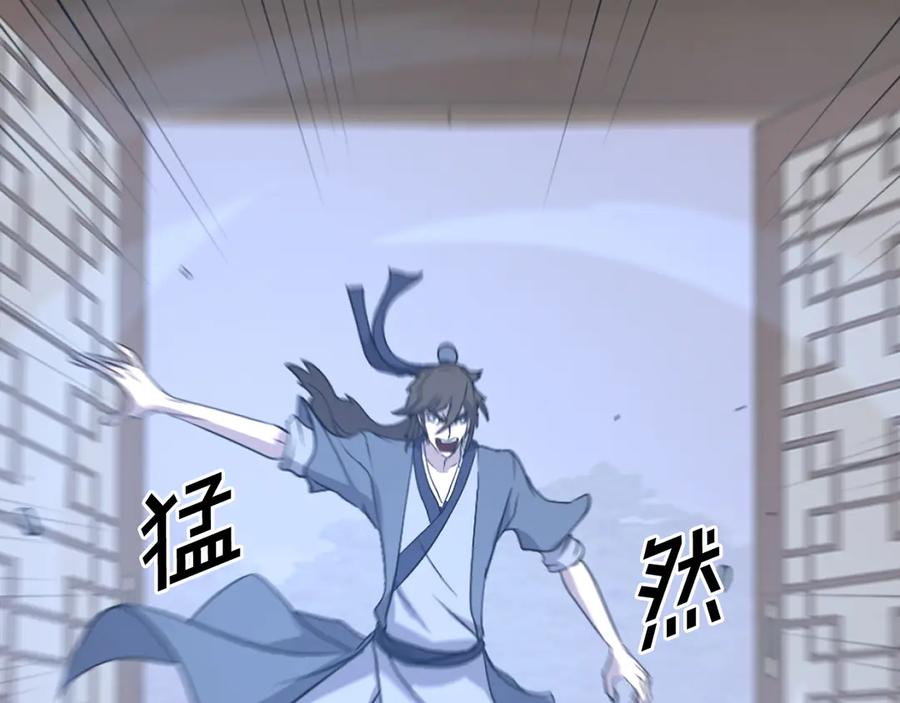 《重生不死尊》第199话 白涣散 第123页