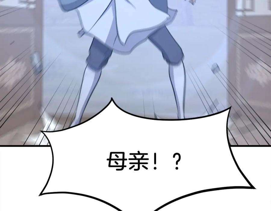 《重生不死尊》第199话 白涣散 第124页