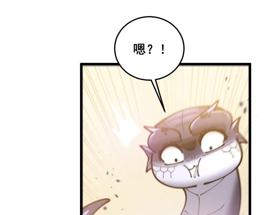 老蛇修仙传（蛇祖） 第2回 吐气吞纳神识开 第199页