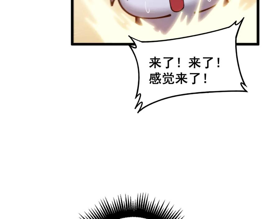 老蛇修仙传（蛇祖） 第2回 吐气吞纳神识开 第204页