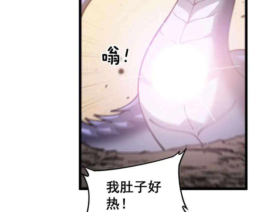 老蛇修仙传（蛇祖） 第2回 吐气吞纳神识开 第200页