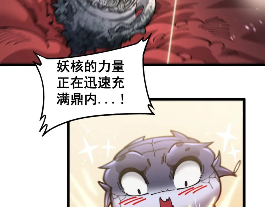 老蛇修仙传（蛇祖） 第2回 吐气吞纳神识开 第203页