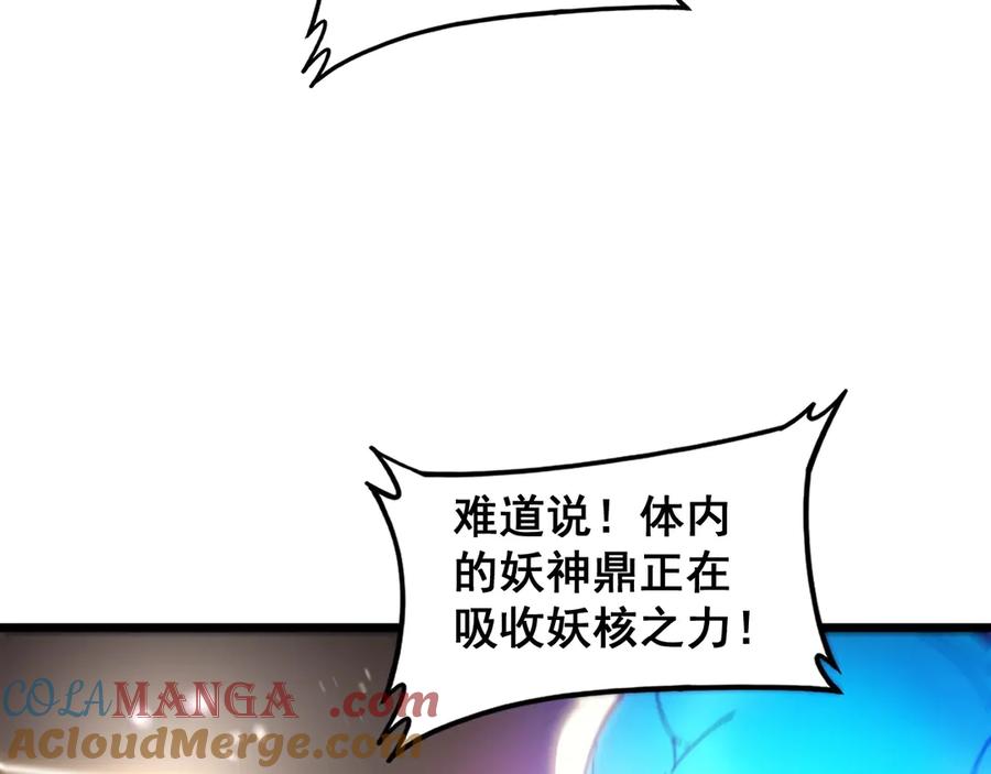 老蛇修仙传（蛇祖） 第2回 吐气吞纳神识开 第201页