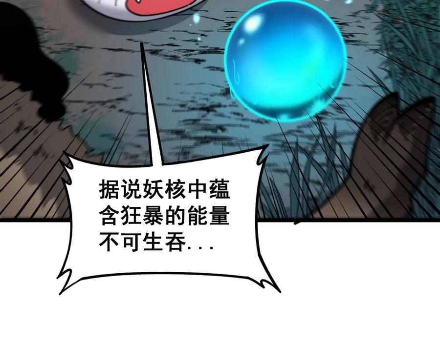 老蛇修仙传（蛇祖） 第2回 吐气吞纳神识开 第183页