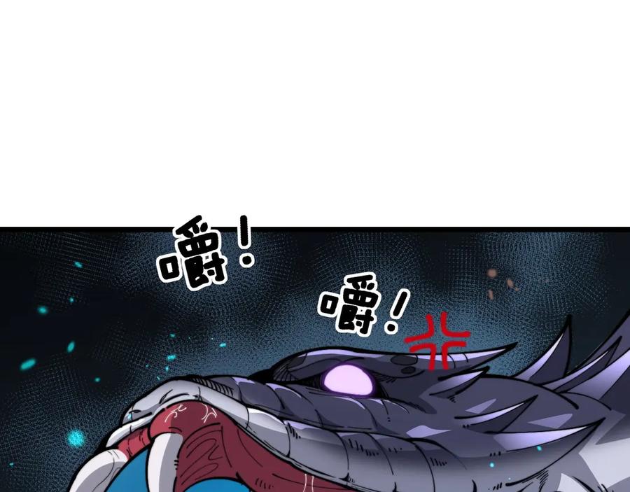 老蛇修仙传（蛇祖） 第2回 吐气吞纳神识开 第196页