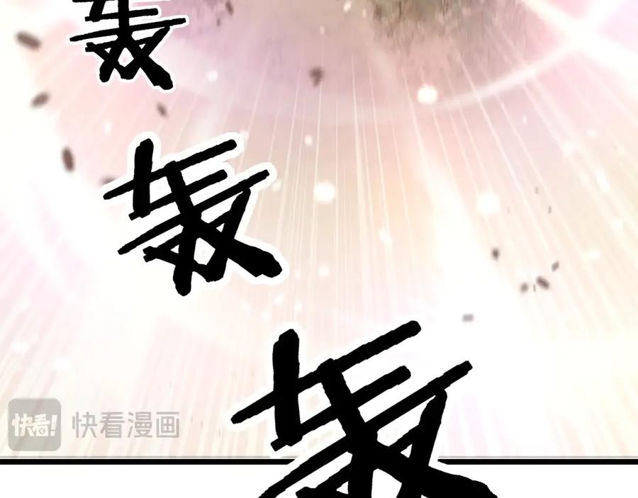 老蛇修仙传（蛇祖） 第2回 吐气吞纳神识开 第207页