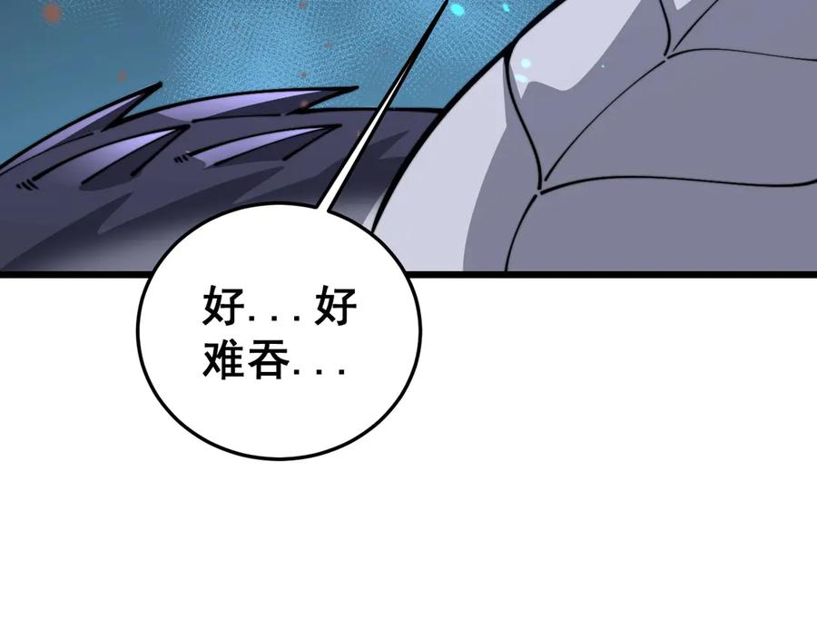 老蛇修仙传（蛇祖） 第2回 吐气吞纳神识开 第198页
