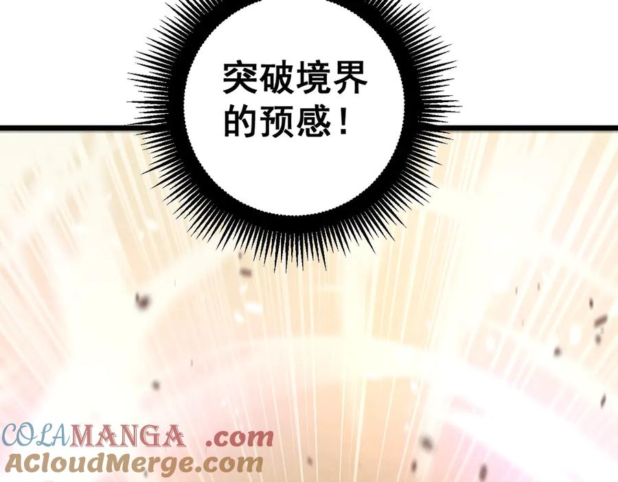 老蛇修仙传（蛇祖） 第2回 吐气吞纳神识开 第205页