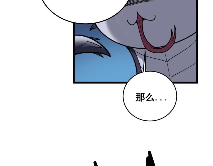 老蛇修仙传（蛇祖） 第2回 吐气吞纳神识开 第191页